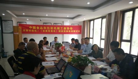 《掛面切段機》、《掛面稱量機》國家團體標準研討會在青島海科佳成功舉辦